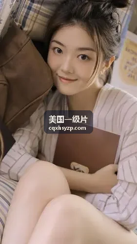 美国一级片全景声示范片源封面
